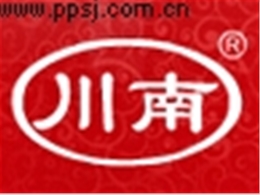 四川川南釀造有限公司